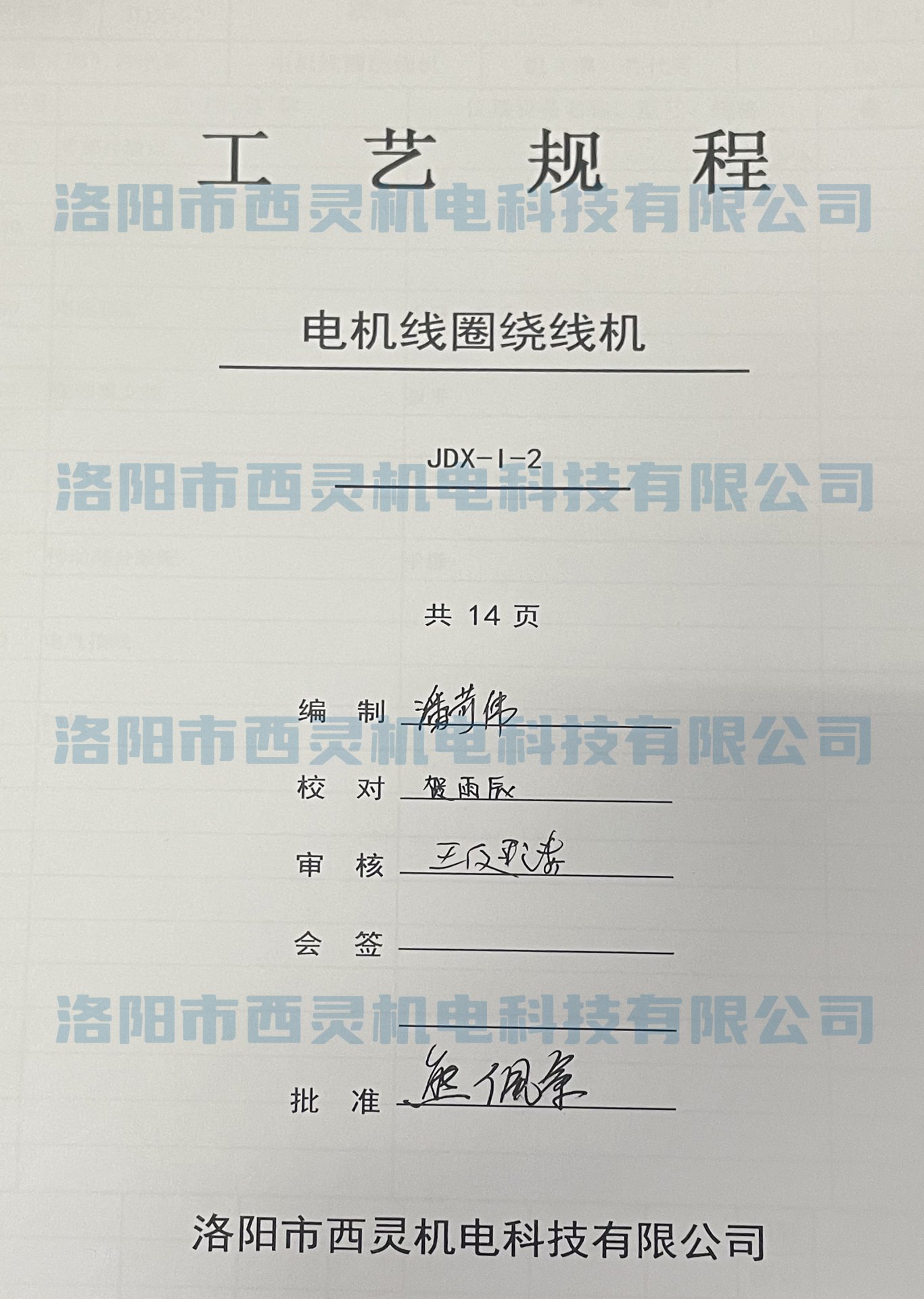 厂区厂貌
