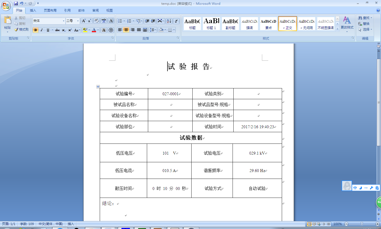 变压器pc加拿大2.8预算预测手机版