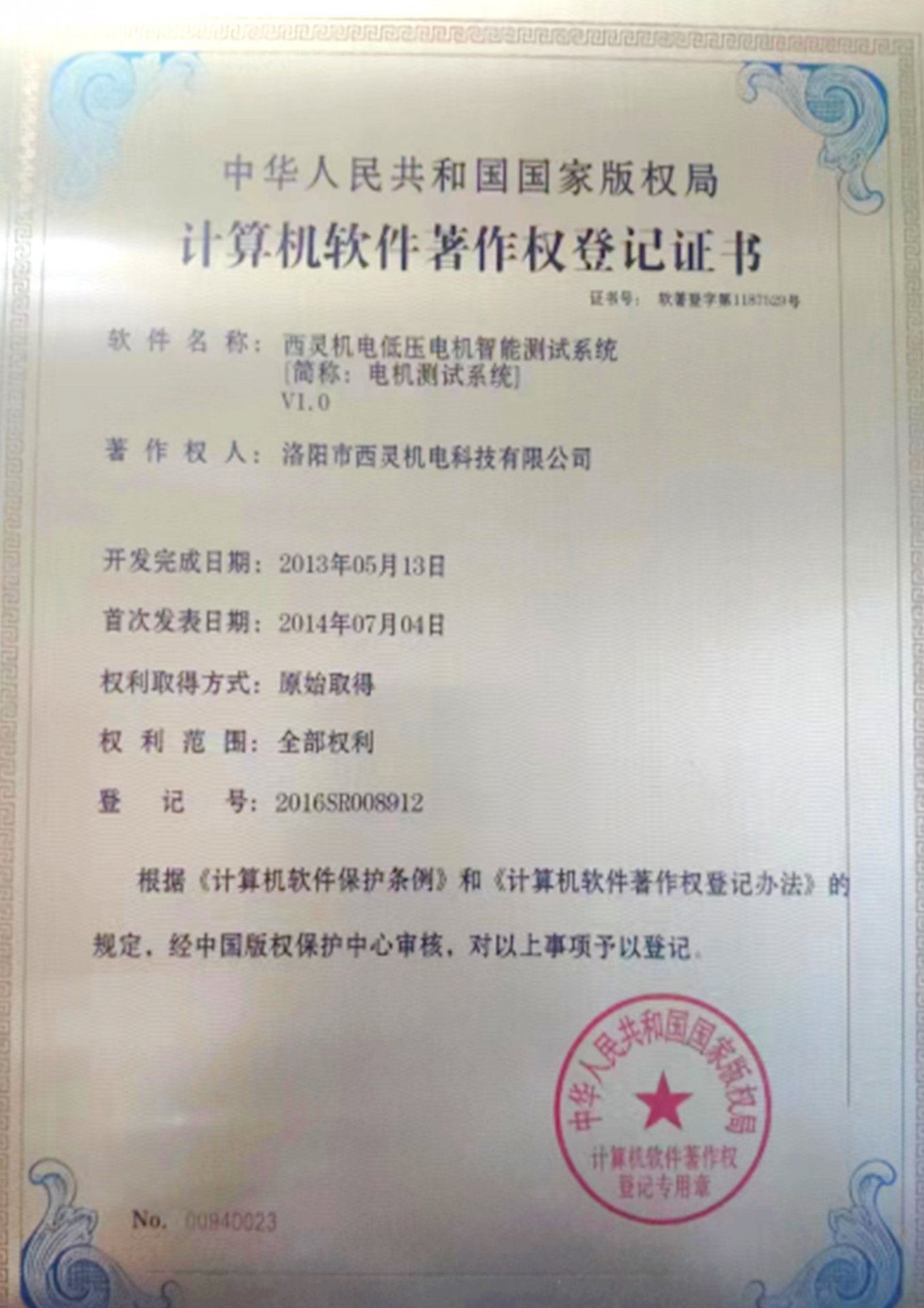 精密液压